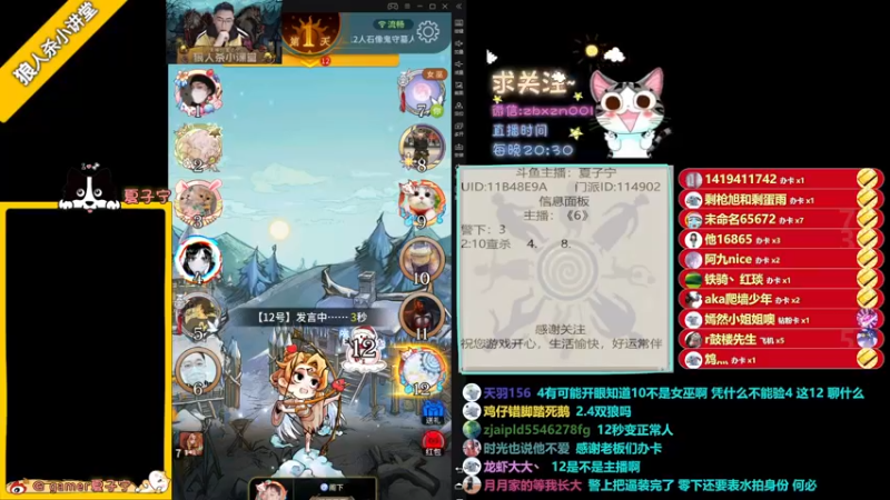 【2021-12-11 22点场】夏子宁：《夏子宁狼人杀》12月冲！！！