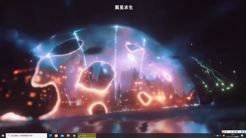 【2021-12-10 18点场】夹克兔：关于我穿越到翼世界的故事
