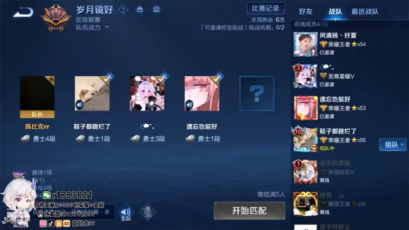 【2021-12-12 12点场】陈比克rr：冲国服妲己，嘿嘿