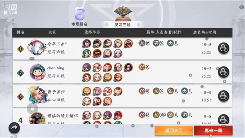 【2021-12-11 16点场】EAS达：决战平安京！