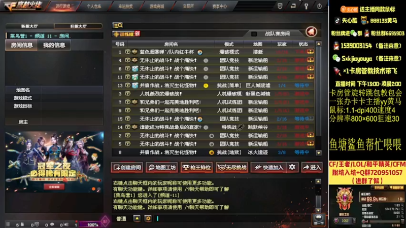 【2021-12-11 21点场】失心酷：排位上分/可爱房管+各大区枪王之王