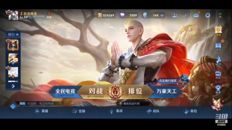 【2021-12-09 22点场】eStarPro千世：eStar大乱斗---千世
