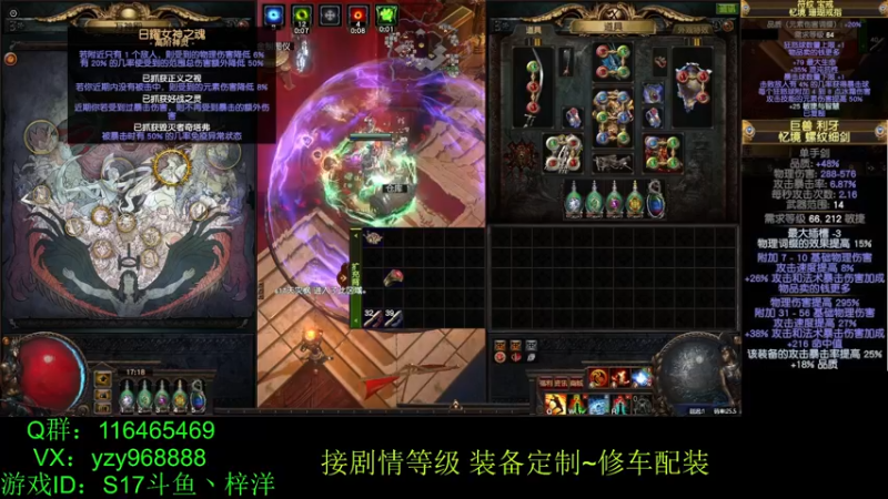 【2021-12-11 17点场】POE丶梓洋：天梯第一冰闪打~免费复制~求关注~