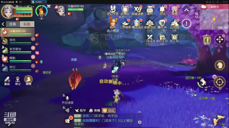 【2021-12-12 21点场】无人心城丶Wdy：祝《梦幻西游三维版》  2周年生日快乐