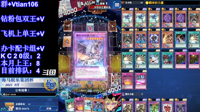 【2021-12-11 21点场】賤丶大骚賤：KC杯冲冲冲！