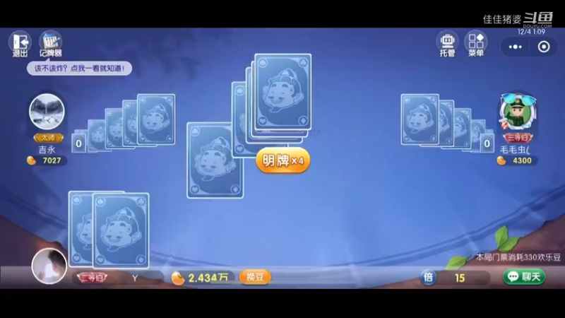 胖虎斗地主67