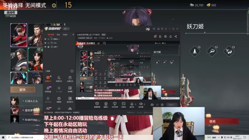 【2021-12-11 23点场】裴花：永劫无间开黑上车 7774830