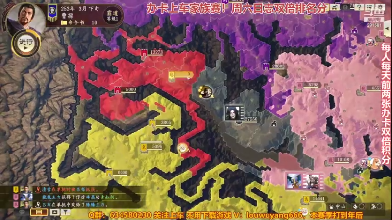 【2021-12-11 19点场】三国丨摇摆：三国志14水友家族赛