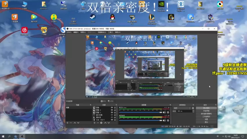 【2021-12-11 14点场】三酒OuO：斗鱼劳模の聊天室^^双倍亲密度！