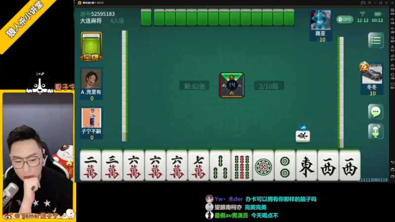 【2021-12-12 00点场】夏子宁：《夏子宁狼人杀》12月冲！！！