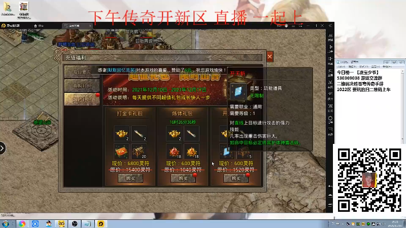 【格斗游戏】战神_河池VR的精彩时刻 20211212 14点场