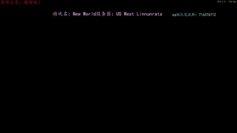 【2021-12-11 19点场】迦南的喃喃呀：其实新世界是个仓鼠囤物资的游戏，哈哈！
