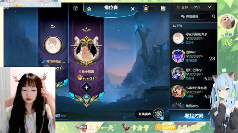 【2021-12-11 22点场】小阮酱丶：小阮酱：上分翡翠钻石铂金！！！
