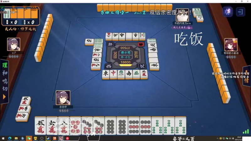 【2021-12-11 20点场】意念Oo：双倍亲密度！交交荧光棒！啾咪