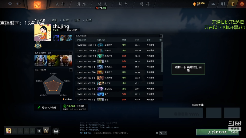 【DOTA2】亚瑟归来丶的精彩时刻 20211212 01点场