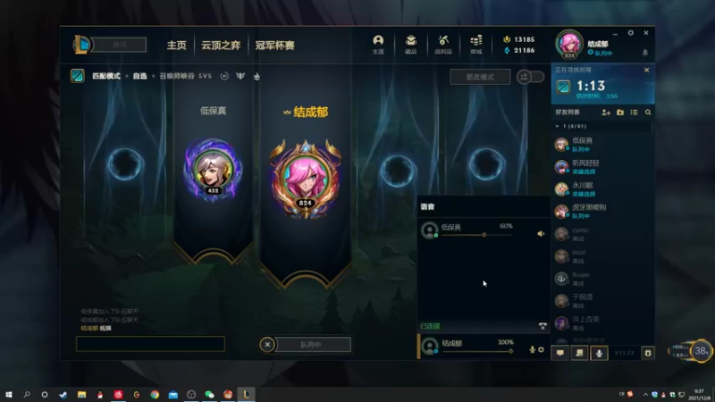 【2021-12-08 06点场】結成郁：Heart