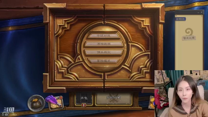 【2021-12-09 16点场】甜水七：明天打比赛 今天练习