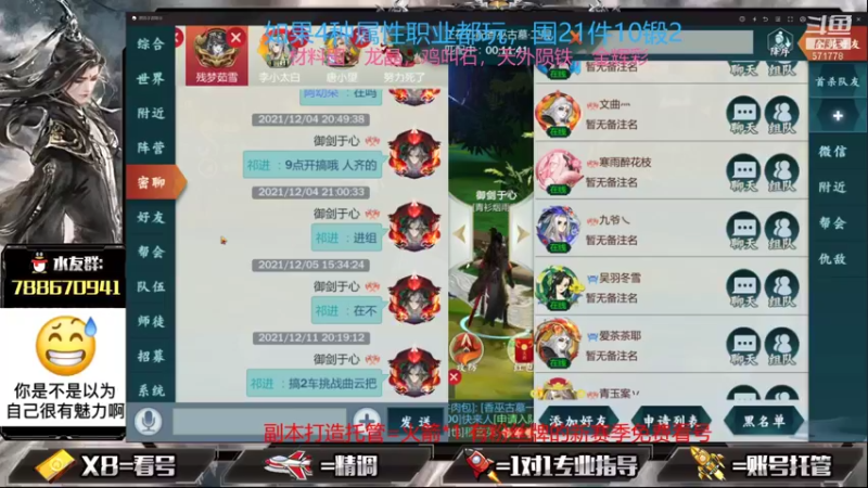 【2021-12-11 20点场】罗明哥你别捶我啊：赛季加速，掉落翻倍