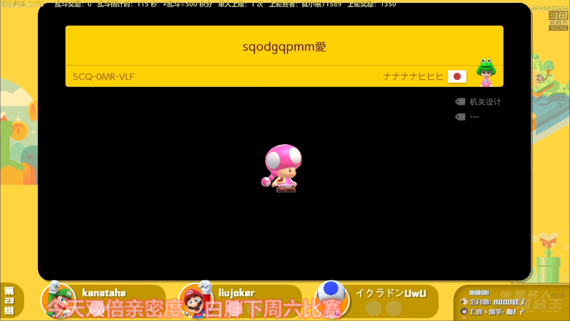 【马里奥制造】白白的胖胖呀的精彩时刻 20211212 19点场