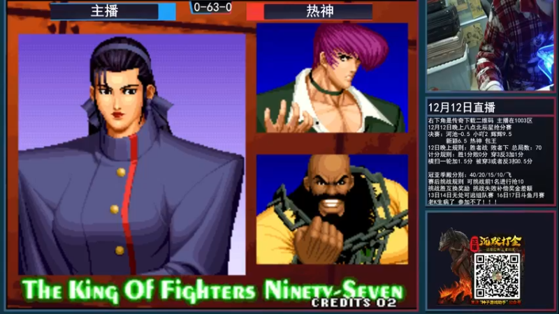 【2021-12-12 20点场】重庆辉輝：北辰星杯决赛！