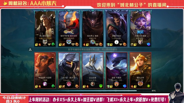 【LOL手游】国服职业盖伦绝活哥（城北林公子）的上分攻略（0048）