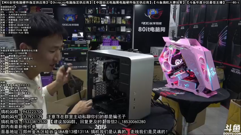 【2021-12-12 07点场】80it电脑网：郑州80it：双12电脑活动开启