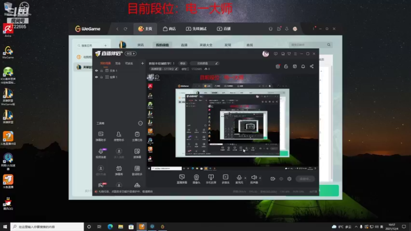 【2021-12-04 10点场】睿智三：新版本软辅教学！！