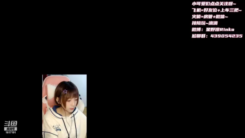 【2021-12-09 17点场】星野凛丶：有车位：一不小心剪了个呆比发！(✪ω✪)