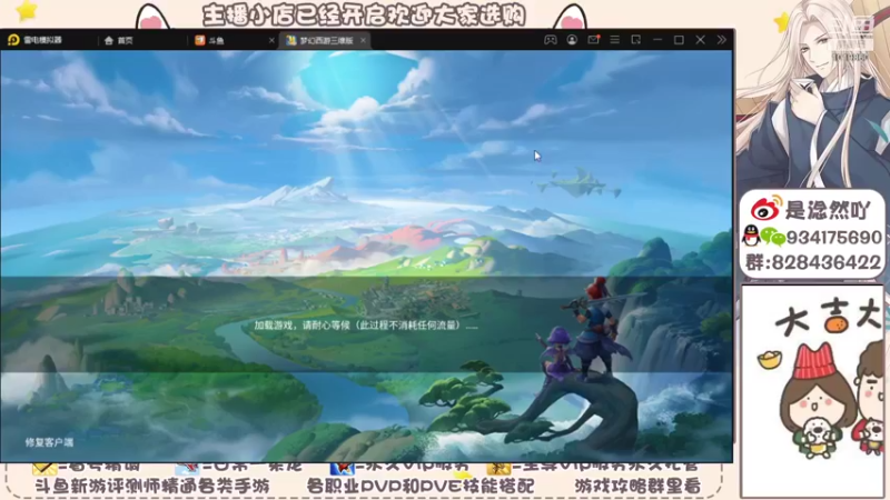 【2021-12-11 18点场】淰然乀：梦幻三维爱你的微微