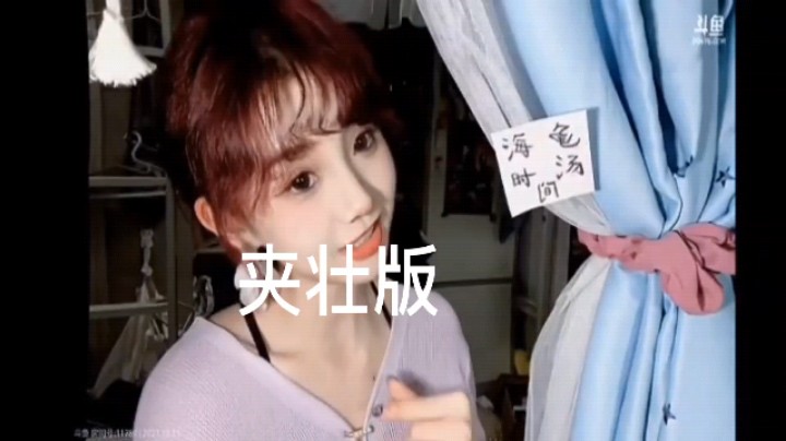 XiáSuàng(夹壮)爱你