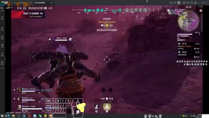 【2021-12-11 18点场】意念Oo：双倍亲密度！交交荧光棒！啾咪