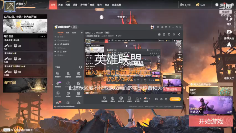 【2021-12-11 20点场】yun朵丫：起风了。。。 9533381
