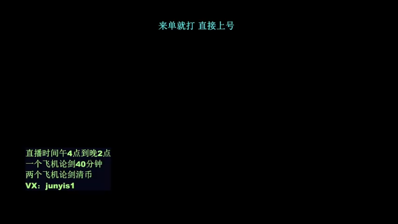 【2021-12-10 16点场】俊逸云：【唐门的神】V一第一全职业论剑
