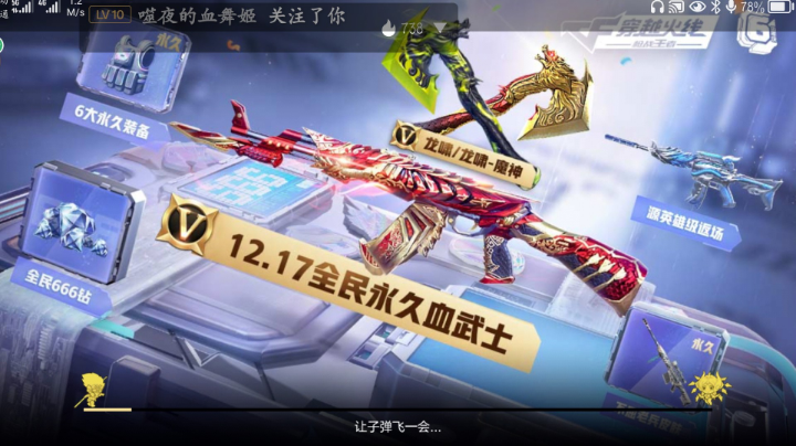 新人直播