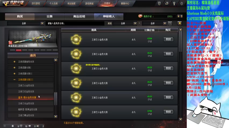 【2021-12-11 21点场】白鲨夜影：首胜/荣耀/上分/排位