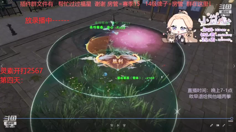 【2021-12-08 18点场】小岚点心：【小岚心】散排灵素2700第五天