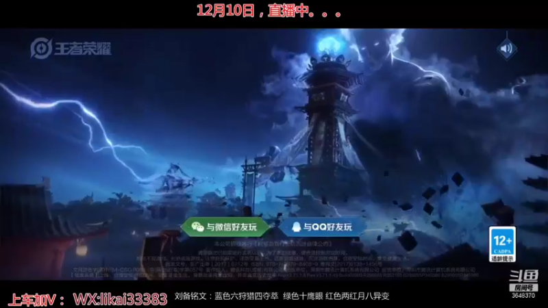 【2021-12-11 13点场】渝万丶巴蒂：真正的五排一带四刘备