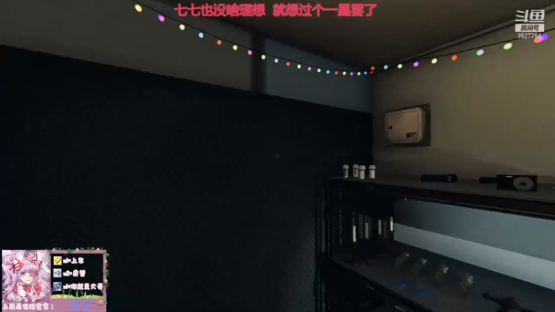 【2021-12-11 21点场】晚安七七Audrey：嘿！你是来看七七的吗