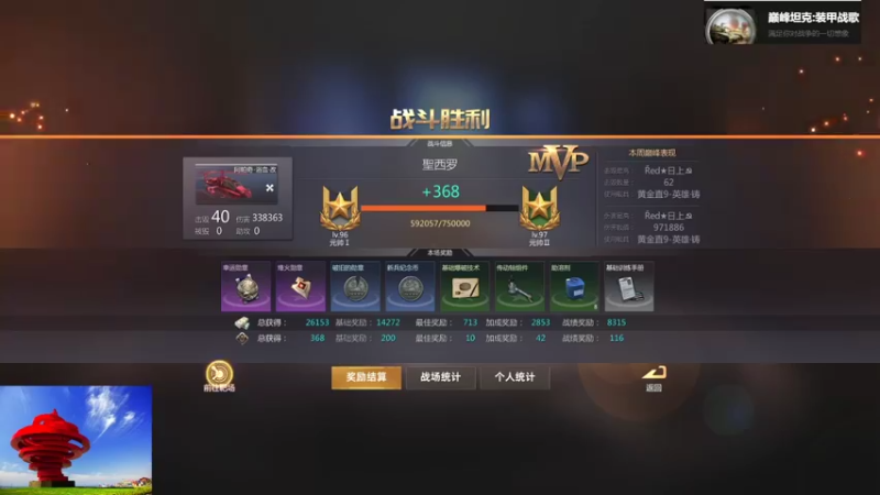 聖殿灬米兰彡的精彩时刻 20211210 12点场