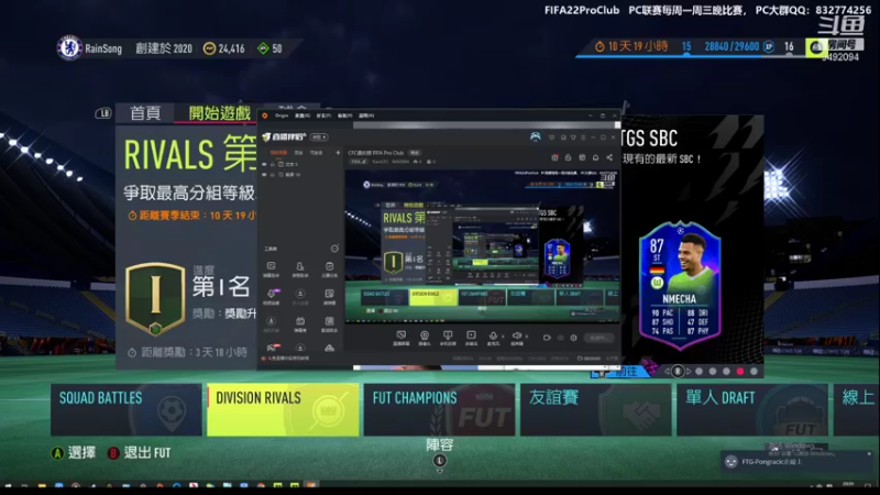 【2021-12-12 20点场】RainCFC：CFC俱乐部 FIFA Pro Club