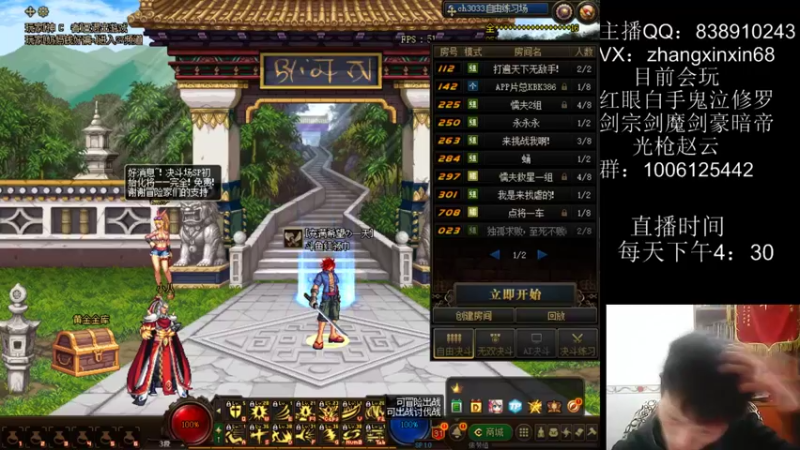 【2021-12-11 19点场】红眼红领巾：懦夫44+点将44