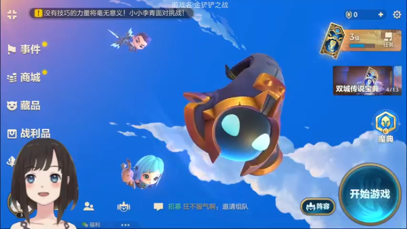 【2021-12-10 22点场】大碗彤大家姐下班咯：大碗彤大家姐下班咯