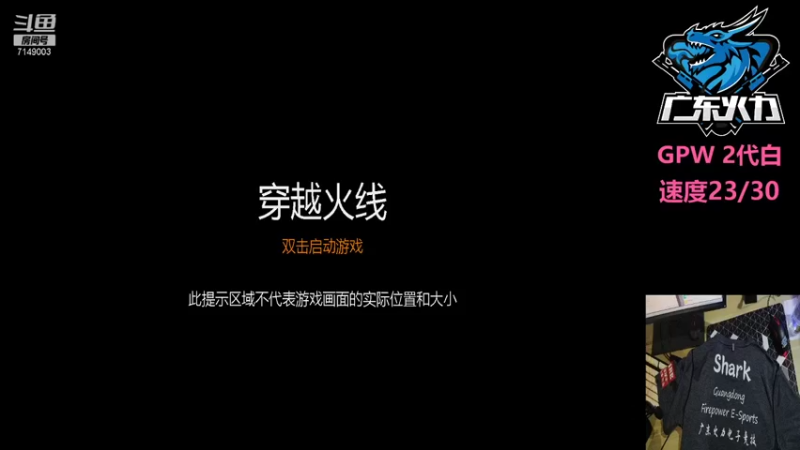【2021-12-11 22点场】白鲨火力热：锁住你的王者之心
