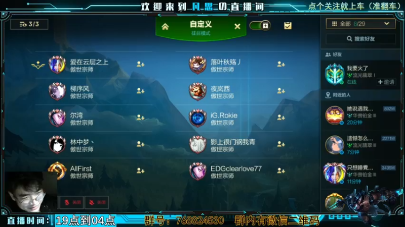 水友宗师局观战席 -狮子狗