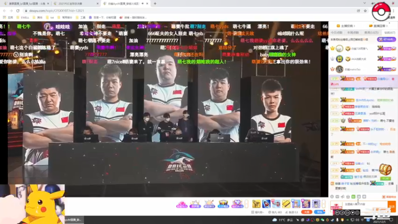 【2021-12-05 18点场】Pokemon丘：周末休息娱乐而已~ 9268845