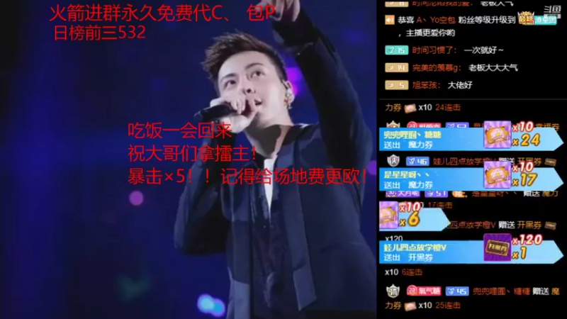 【2021-12-11 22点场】睡懵的渣皇：告白欧气满满直播间