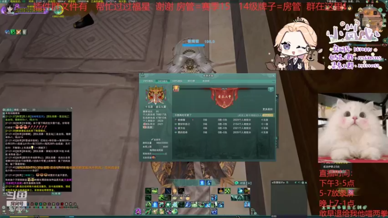 【2021-12-10 21点场】小岚点心：[小岚心]奶花奶药竞技场视角