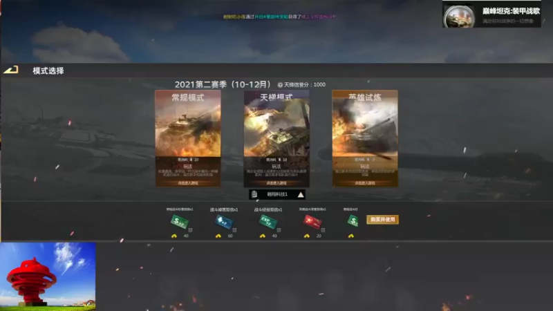 聖殿灬米兰彡的精彩时刻 20211210 09点场