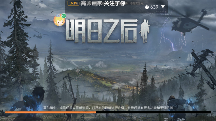明日之后：周本我来啦~