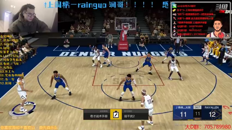 【2021-12-11 19点场】2k张献计：库里投不投？进来看